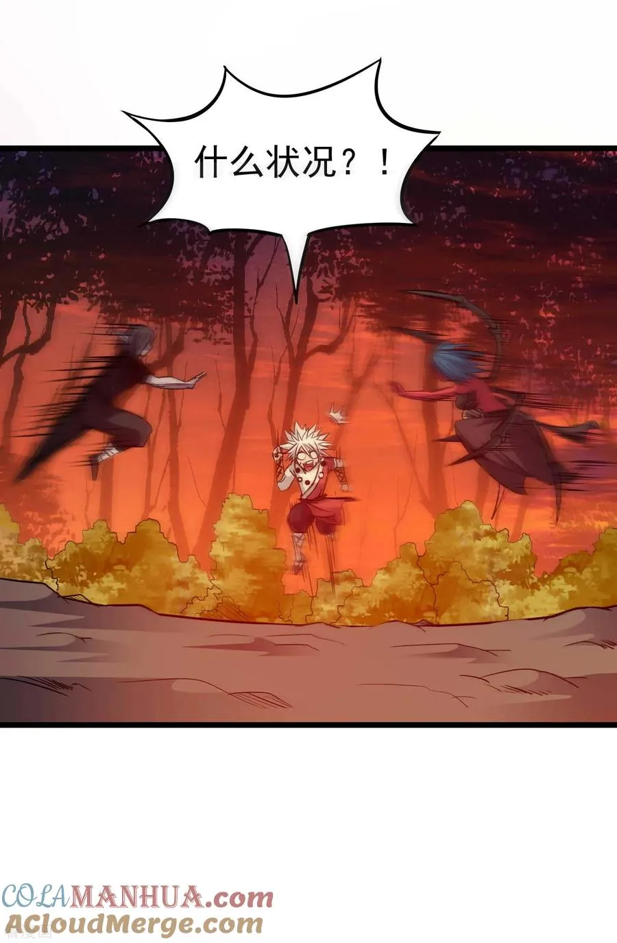 第2季21话 进阶 第7页