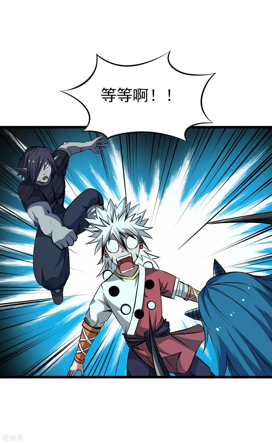 第2季21话 进阶 第8页
