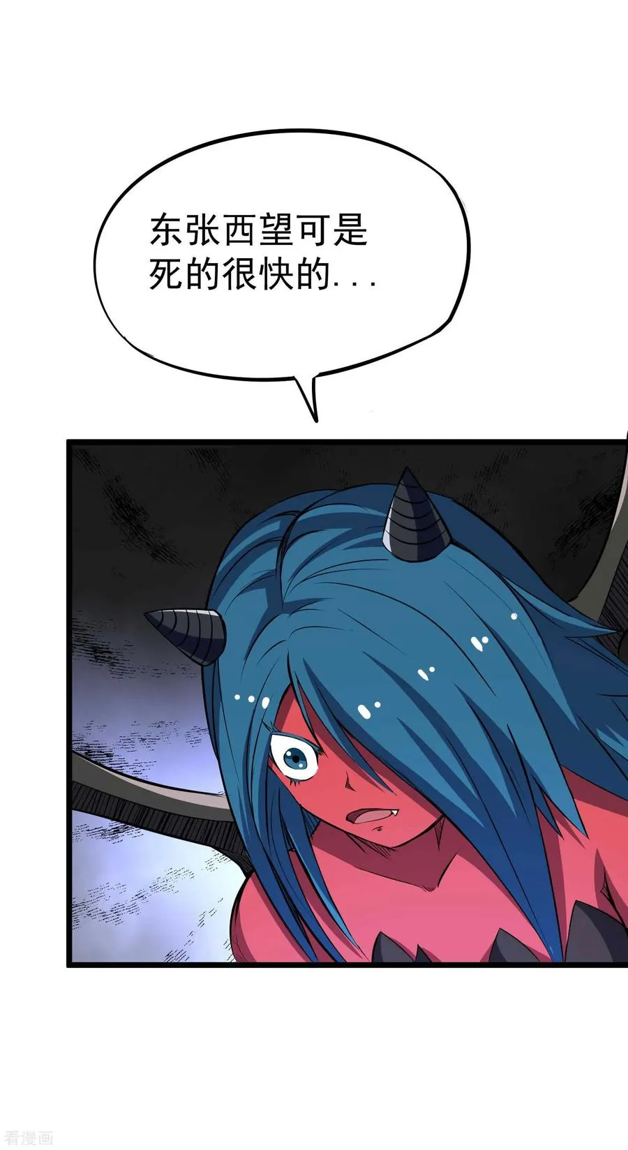 第2季21话 进阶 第12页