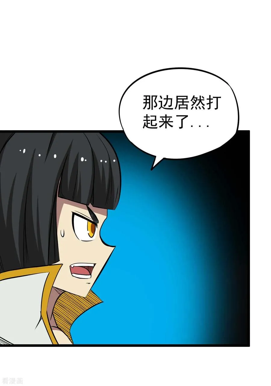 第2季21话 进阶 第14页
