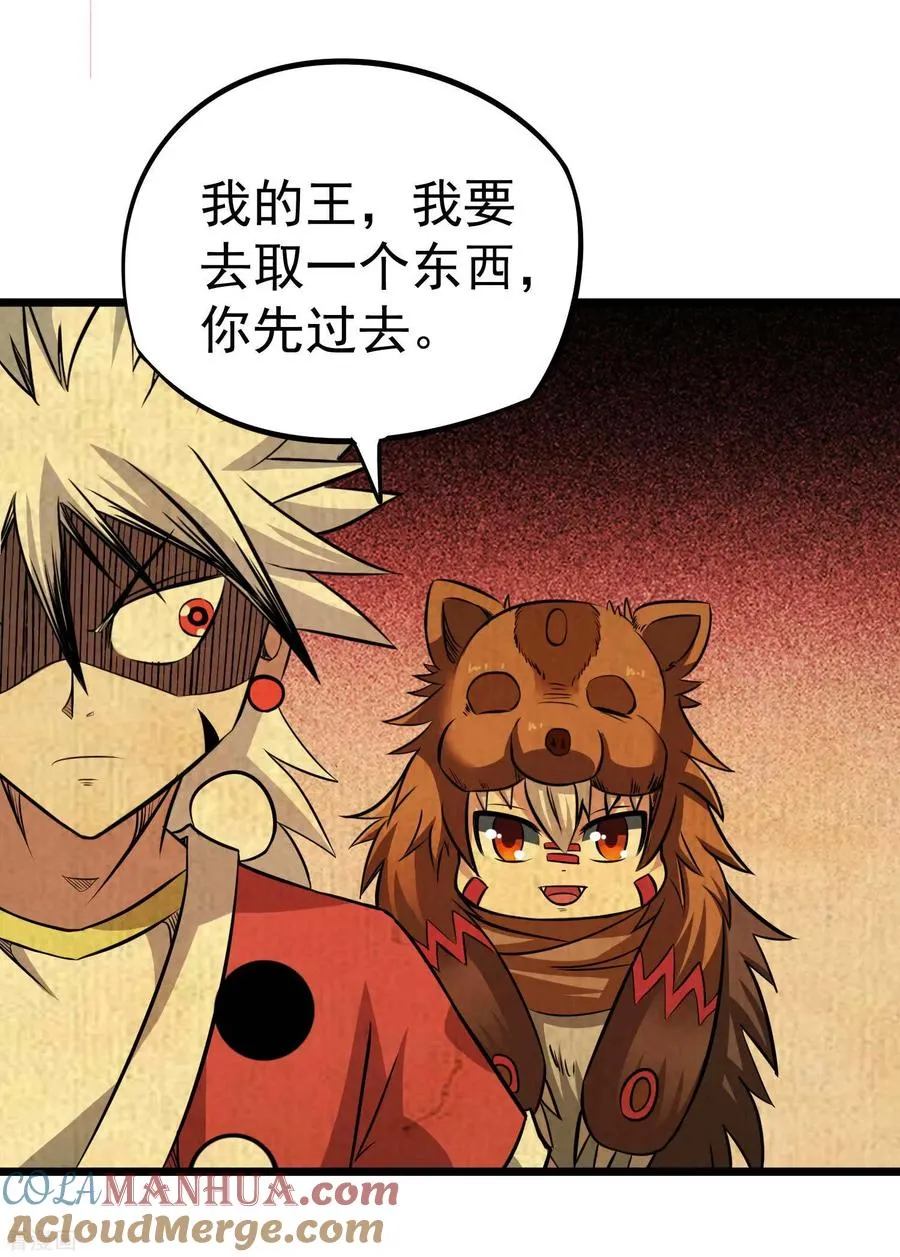 第2季21话 进阶 第21页