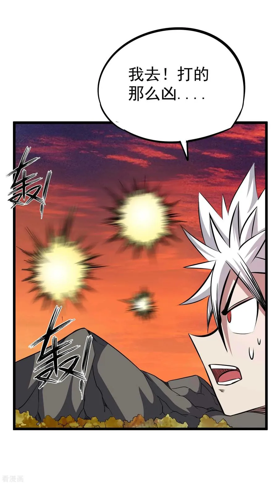 第2季21话 进阶 第22页