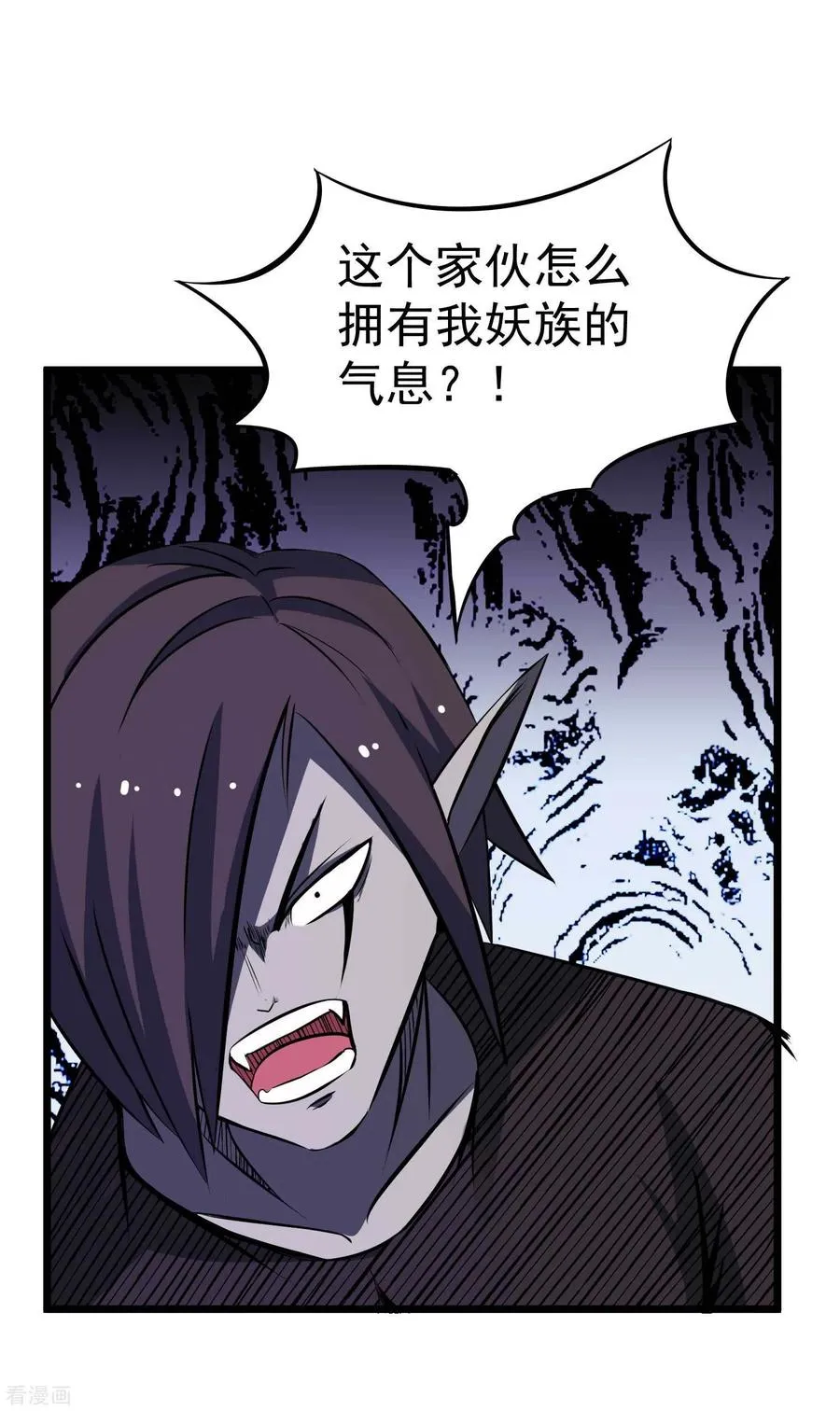 第2季21话 进阶 第26页