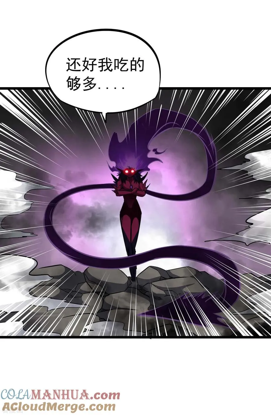 第2季21话 进阶 第27页