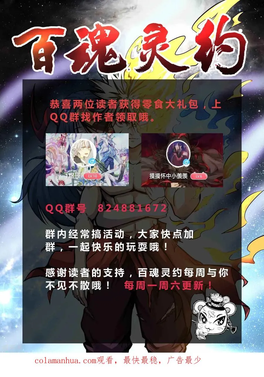 第2季21话 进阶 第36页