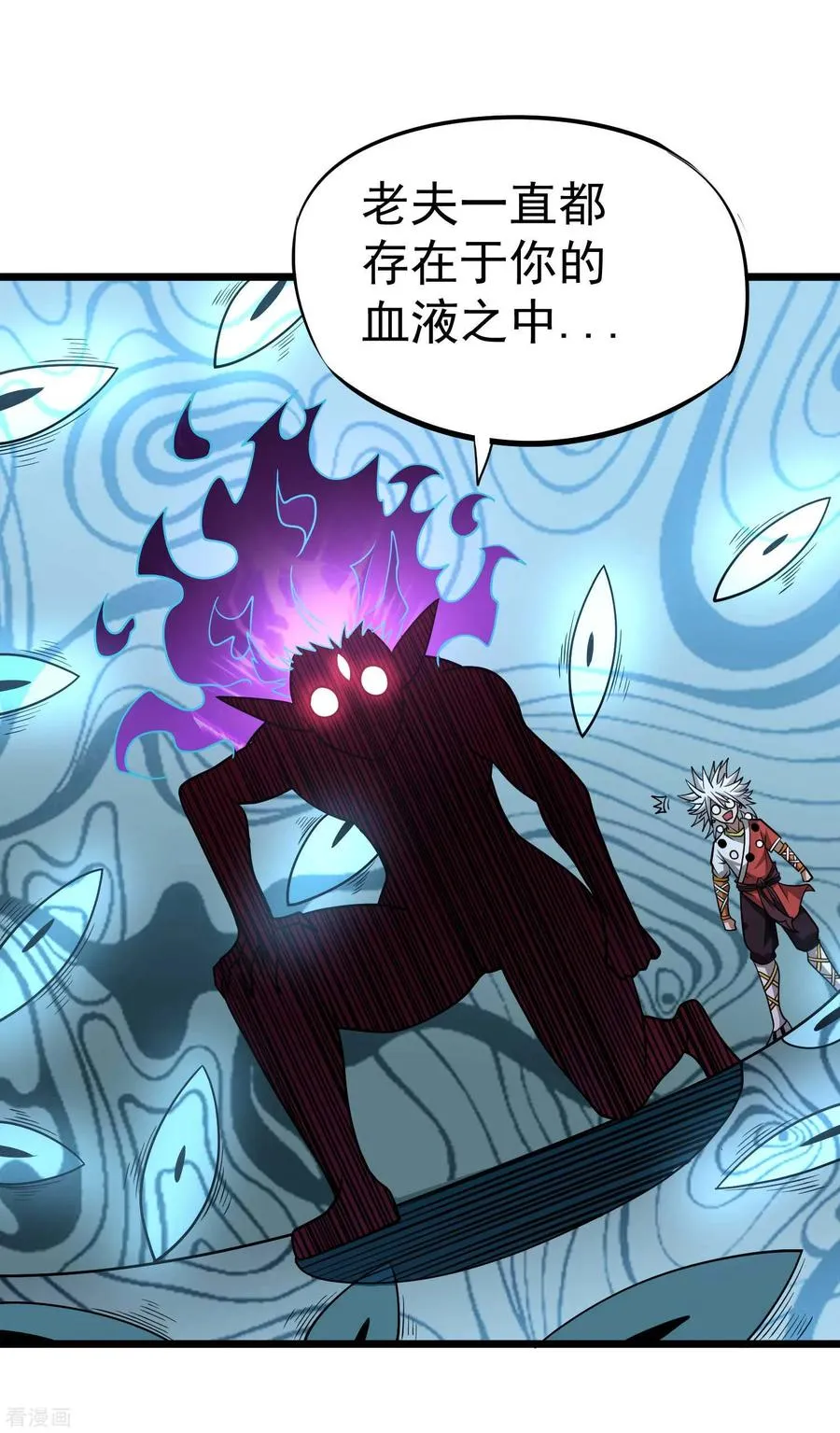 第2季31话 完蛋了？？ 第2页
