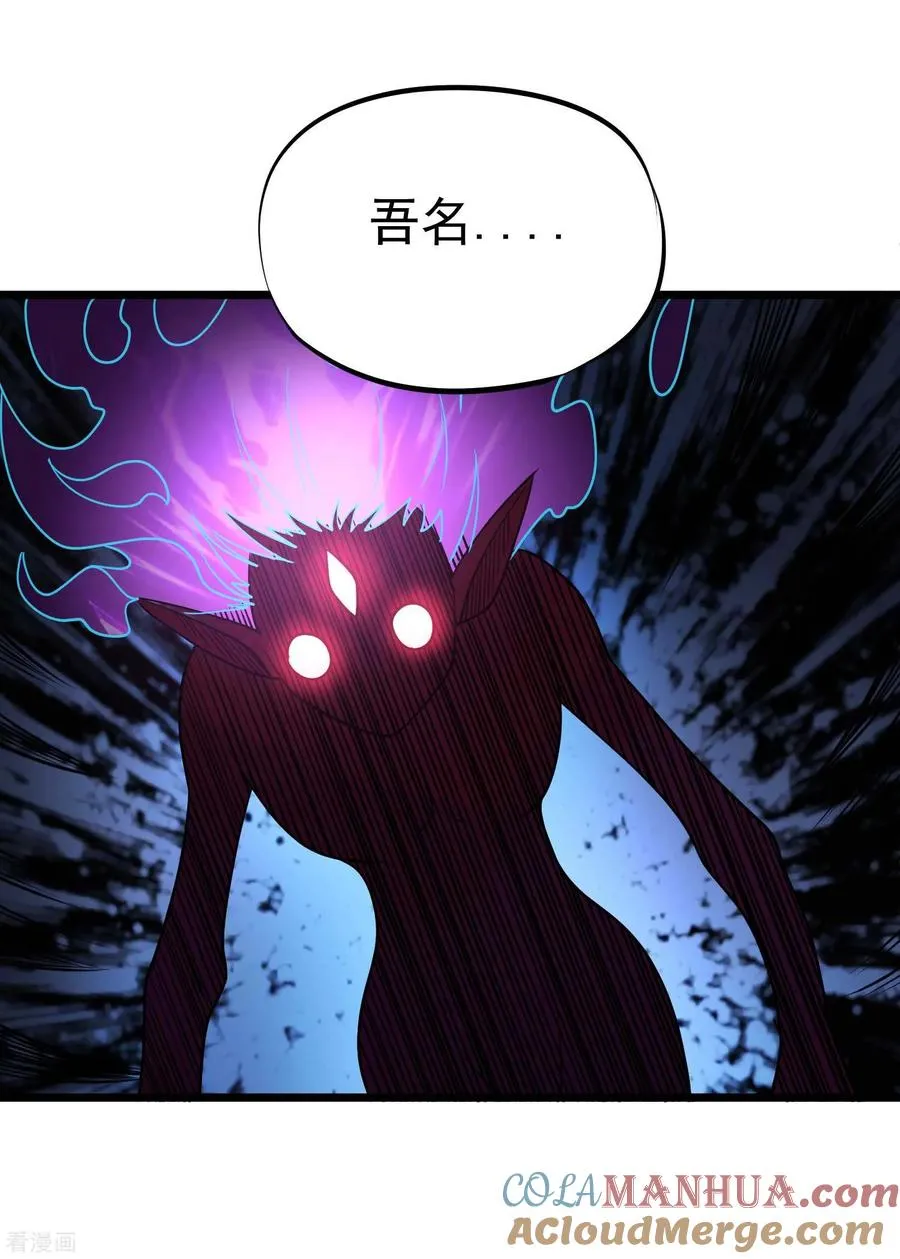 第2季31话 完蛋了？？ 第3页