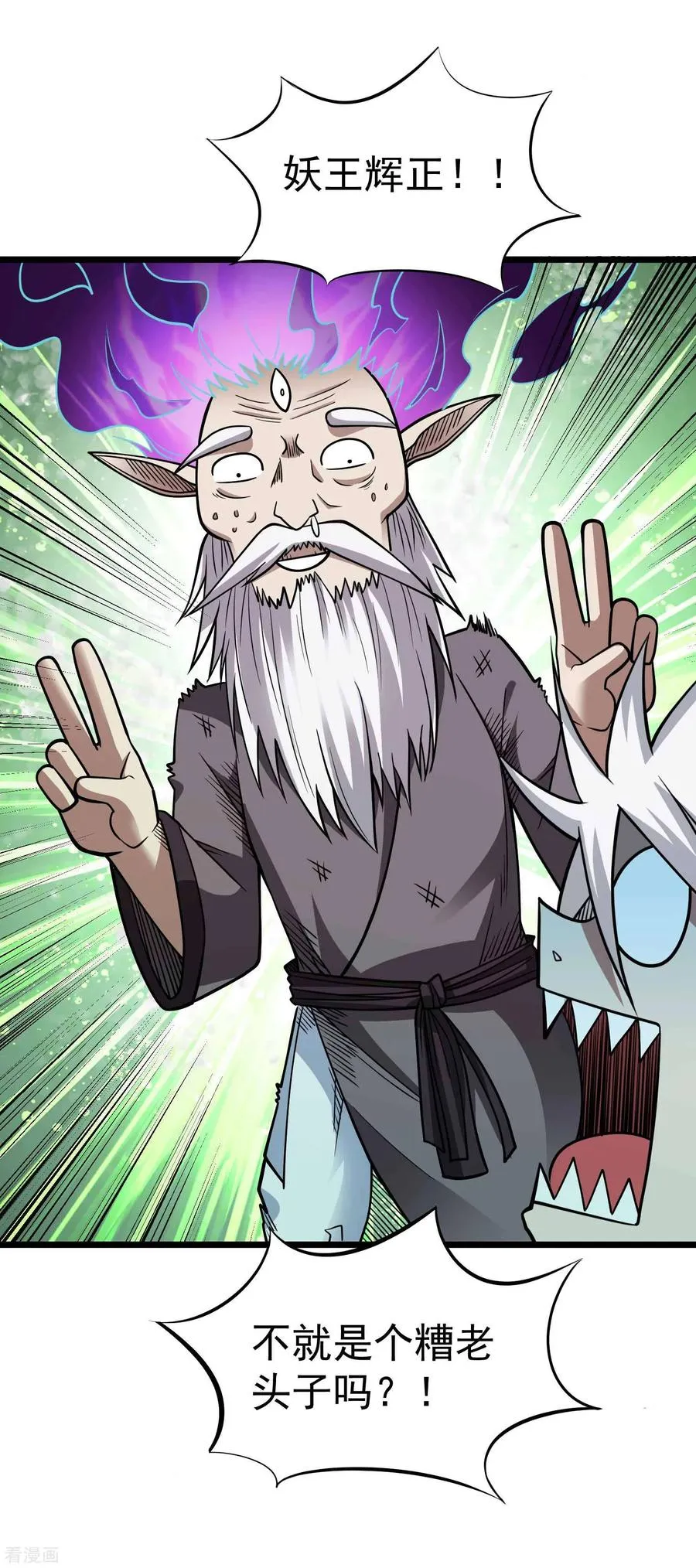 第2季31话 完蛋了？？ 第4页