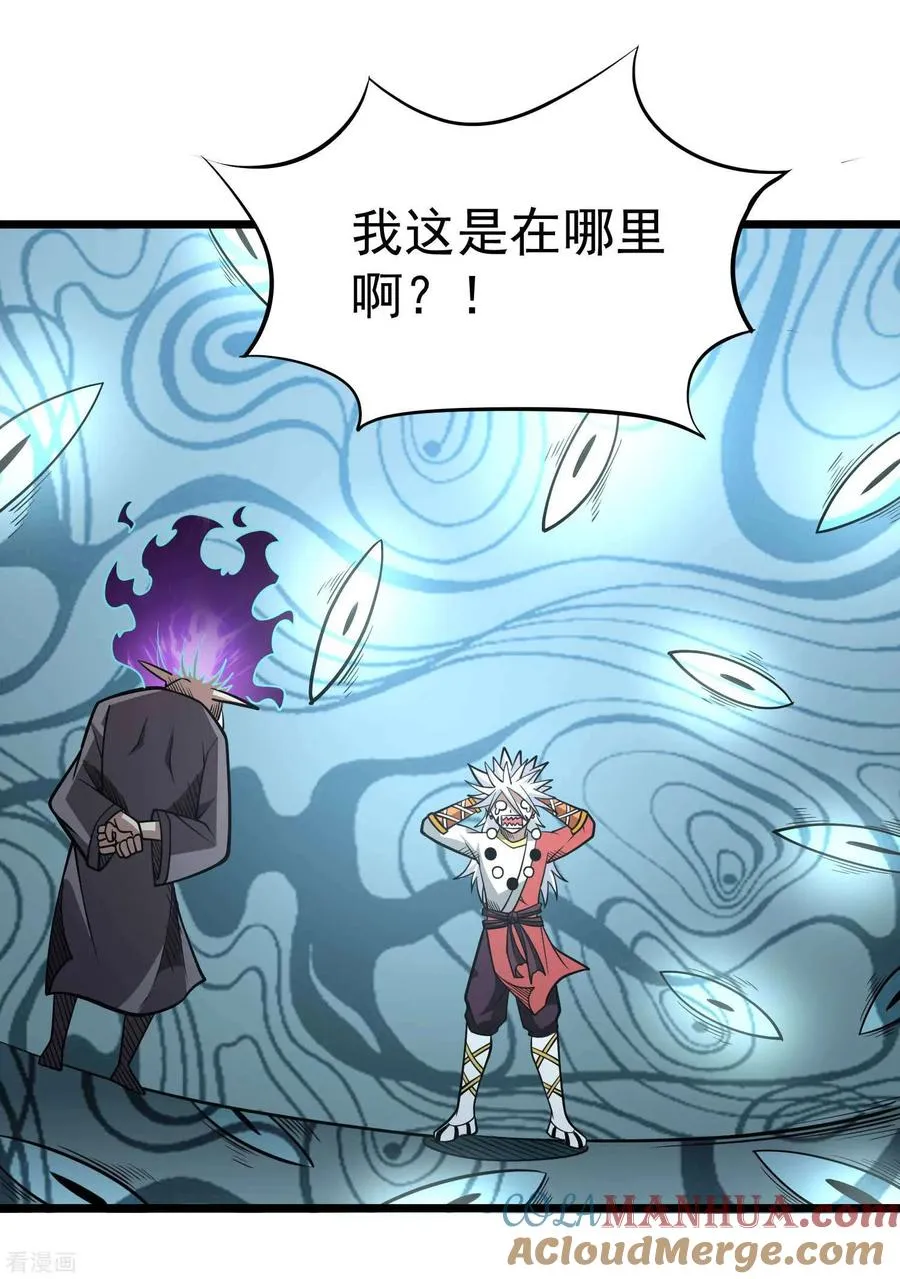 第2季31话 完蛋了？？ 第5页