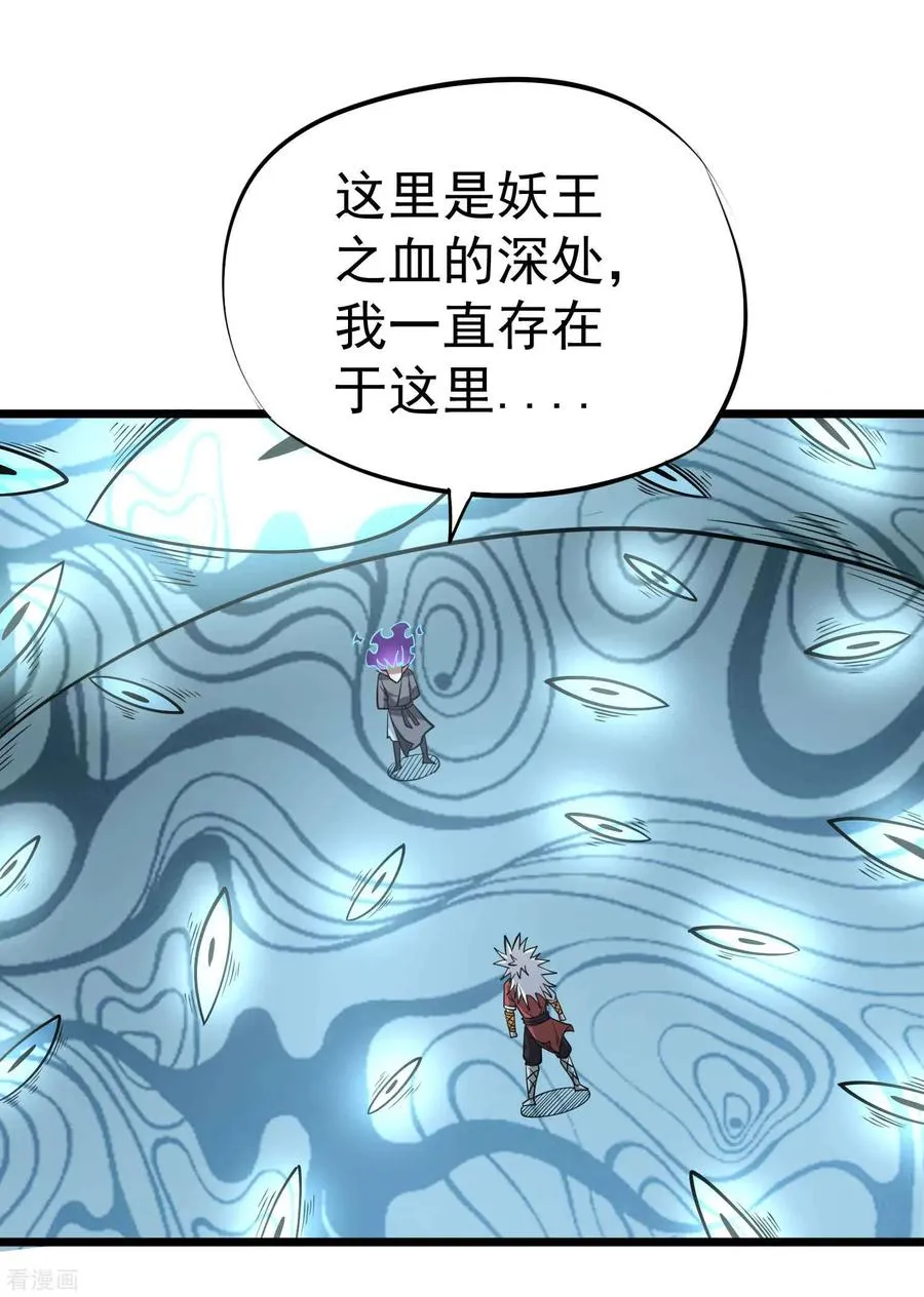 第2季31话 完蛋了？？ 第6页
