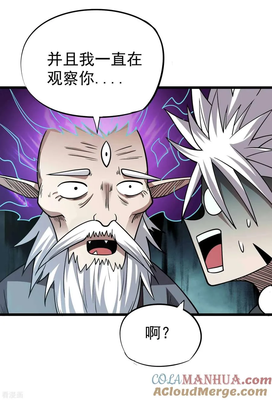 第2季31话 完蛋了？？ 第7页