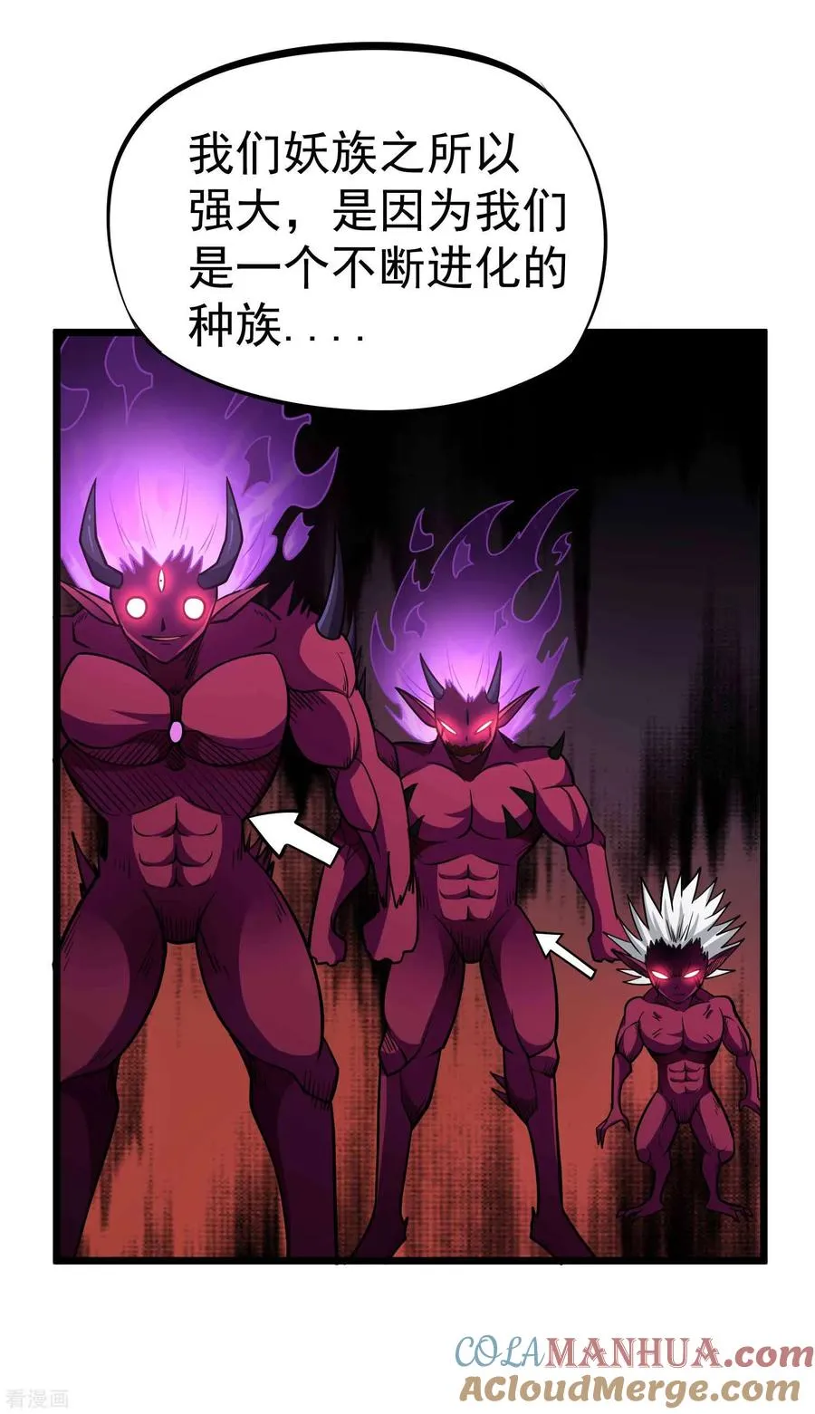 第2季31话 完蛋了？？ 第11页