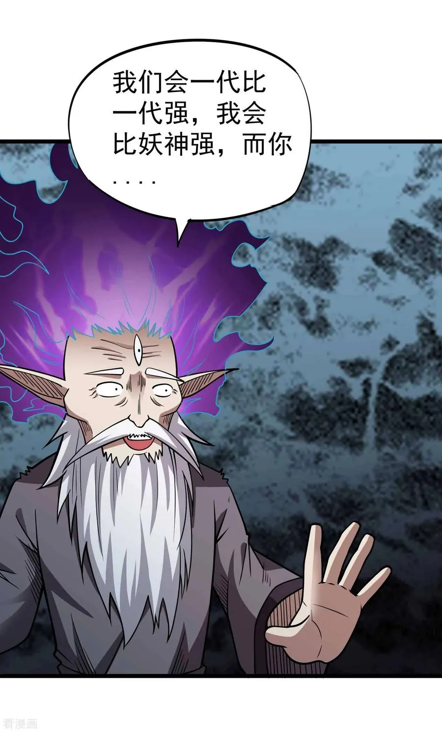 第2季31话 完蛋了？？ 第12页