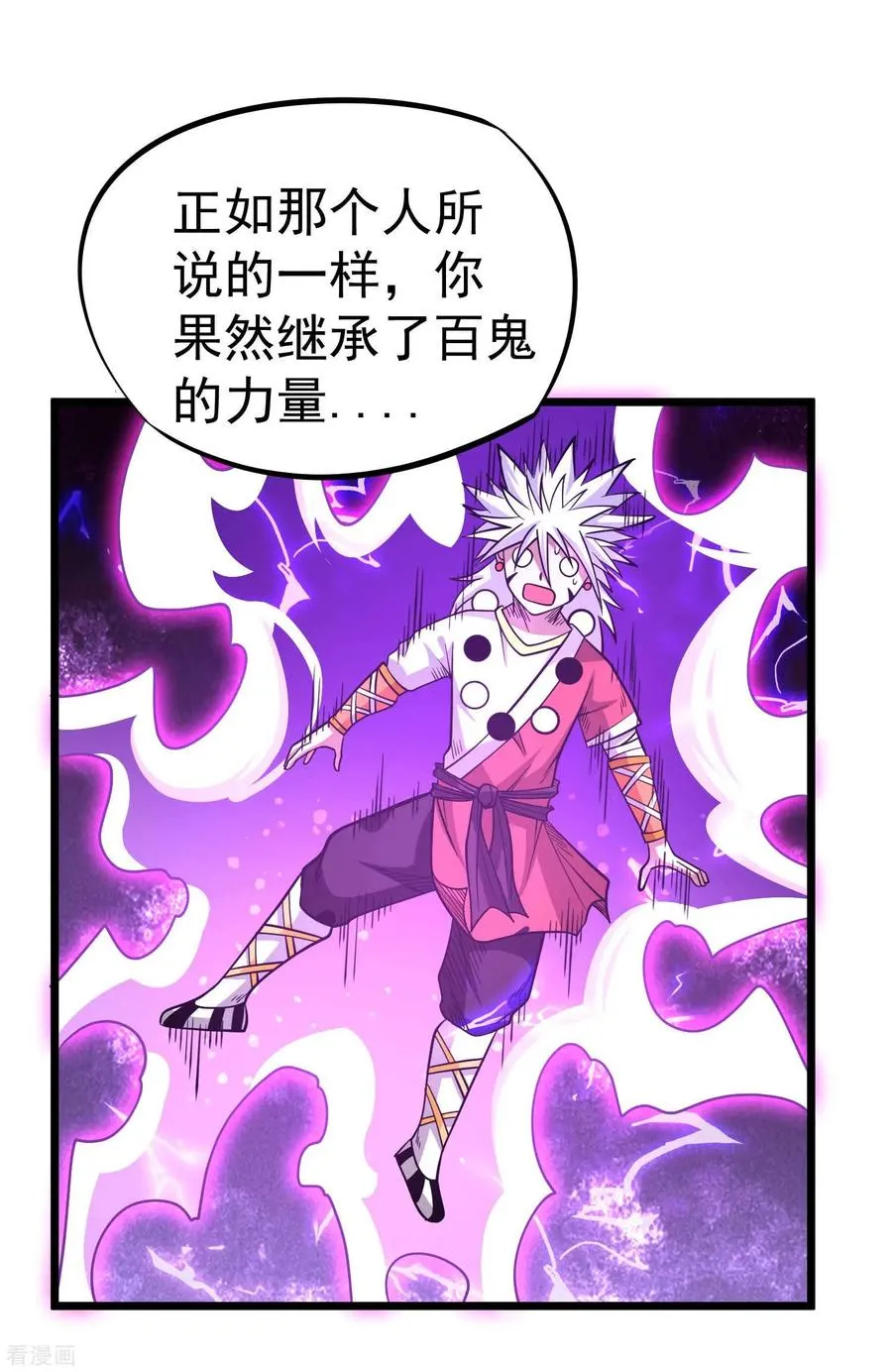 第2季31话 完蛋了？？ 第14页