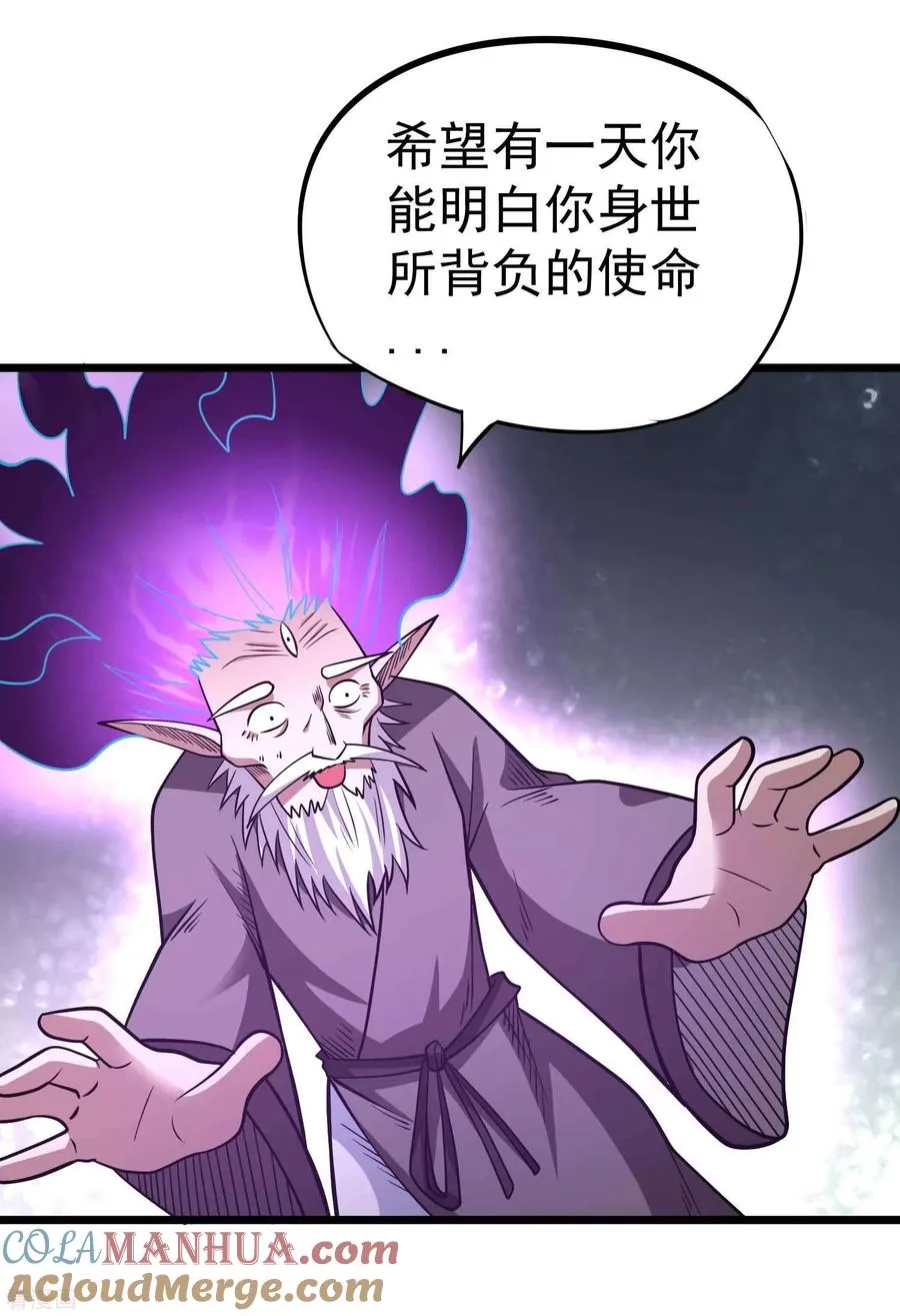 第2季31话 完蛋了？？ 第15页