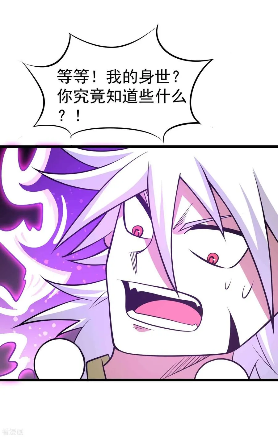 第2季31话 完蛋了？？ 第16页