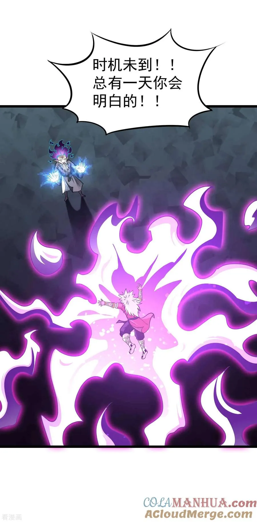 第2季31话 完蛋了？？ 第17页
