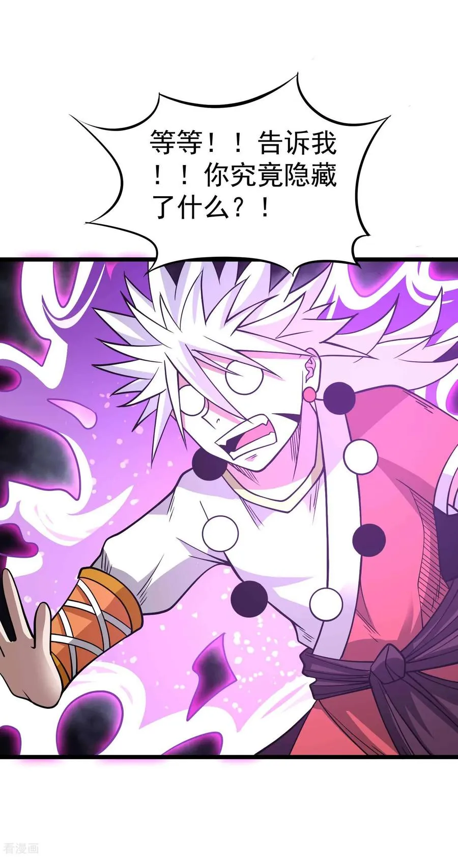 第2季31话 完蛋了？？ 第18页