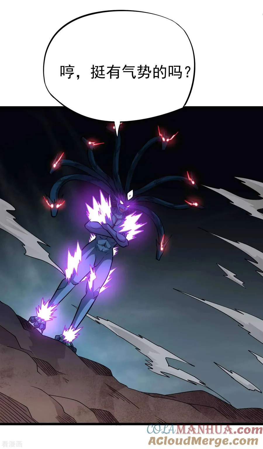 第2季31话 完蛋了？？ 第21页