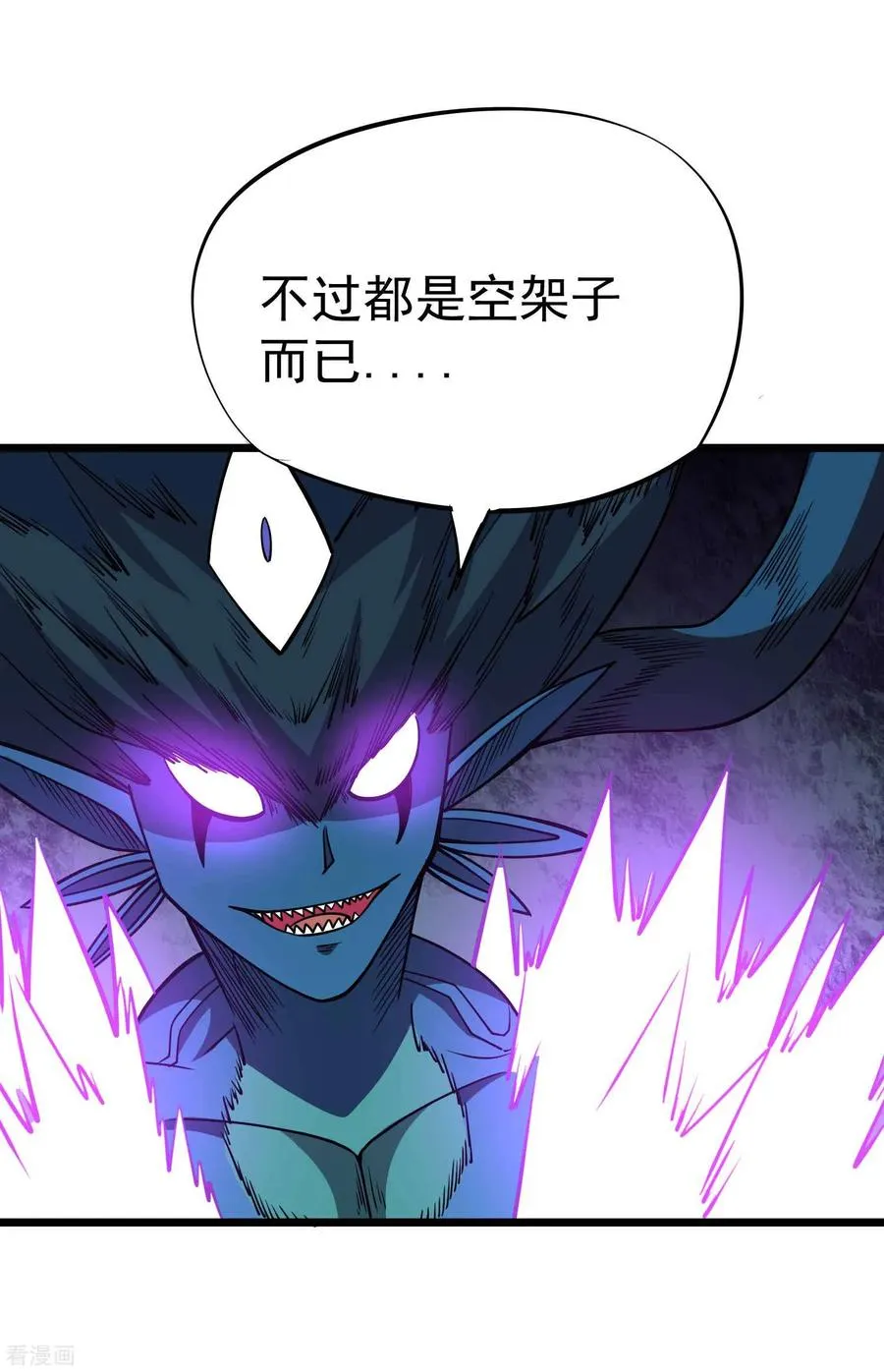 第2季31话 完蛋了？？ 第22页