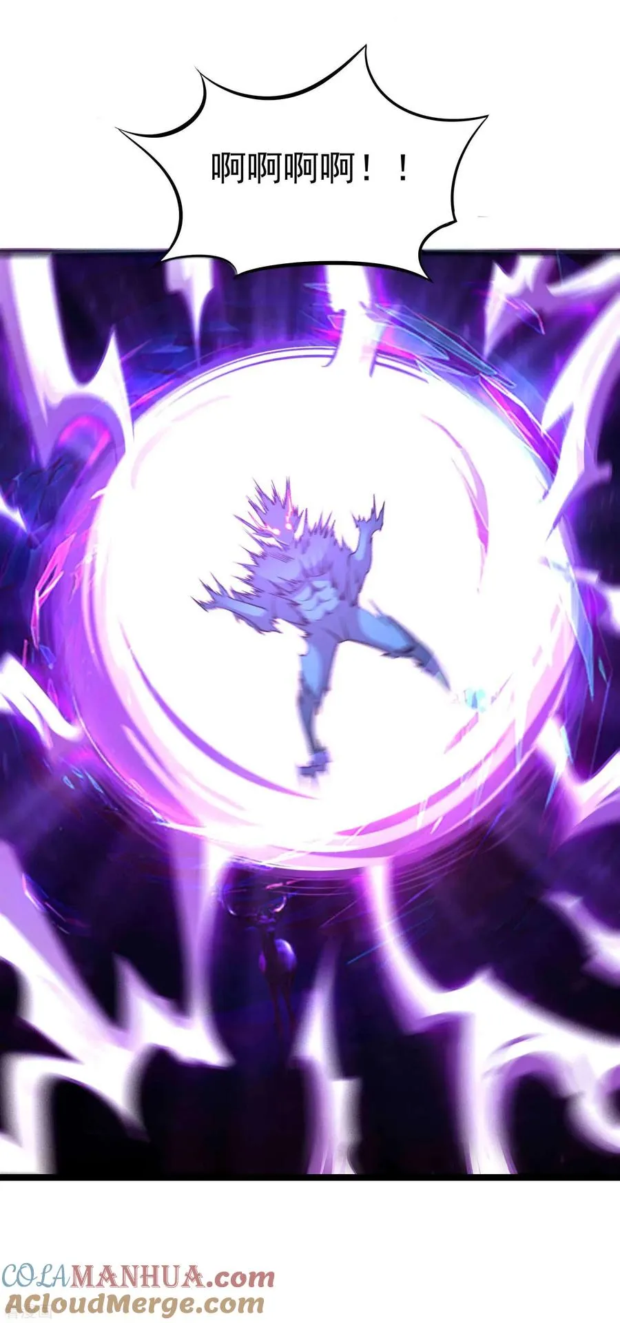 第2季31话 完蛋了？？ 第23页