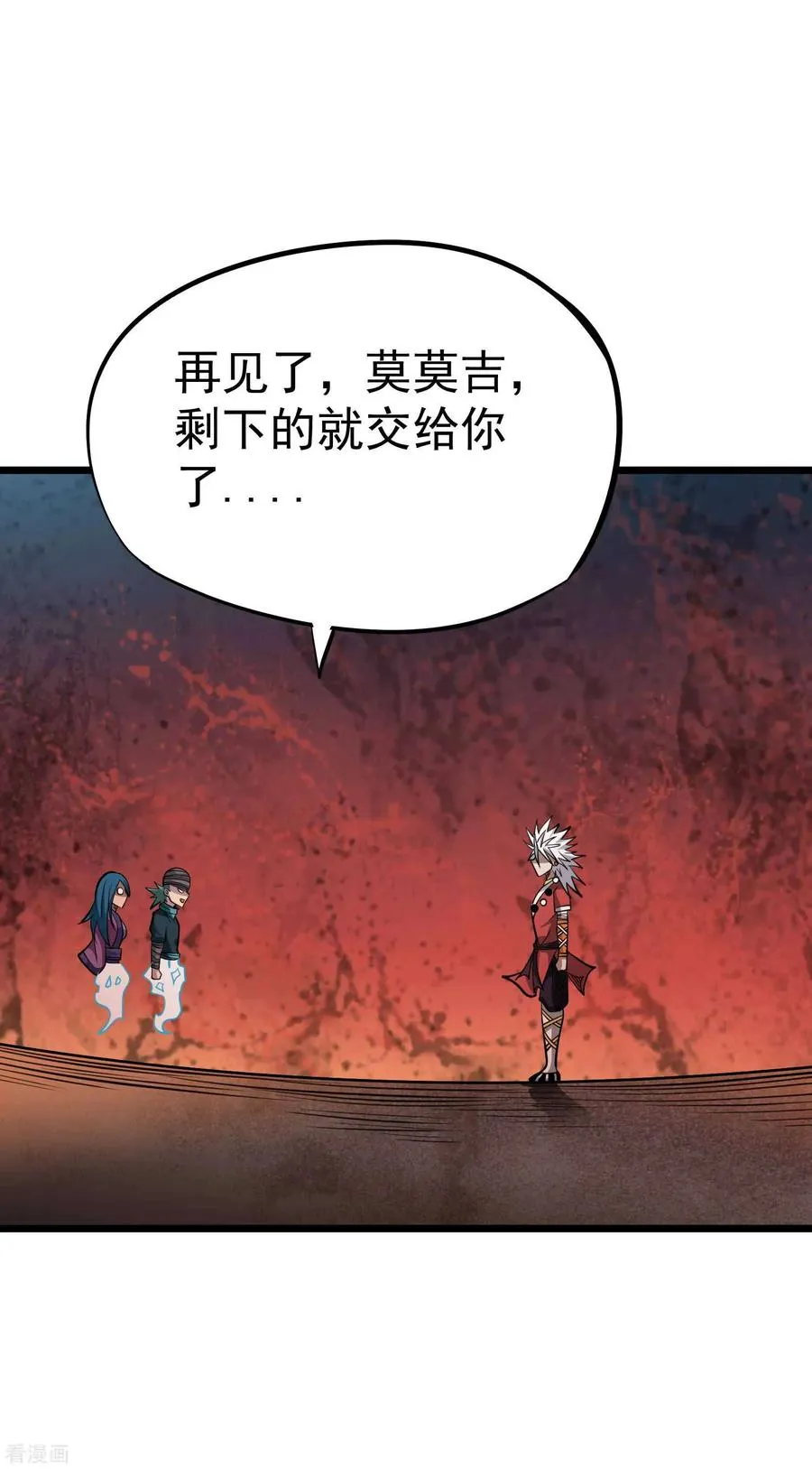 第2季31话 完蛋了？？ 第24页