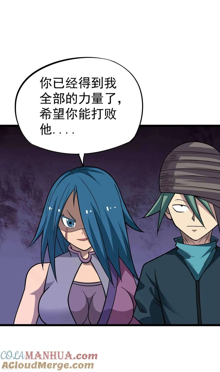 第2季31话 完蛋了？？ 第25页
