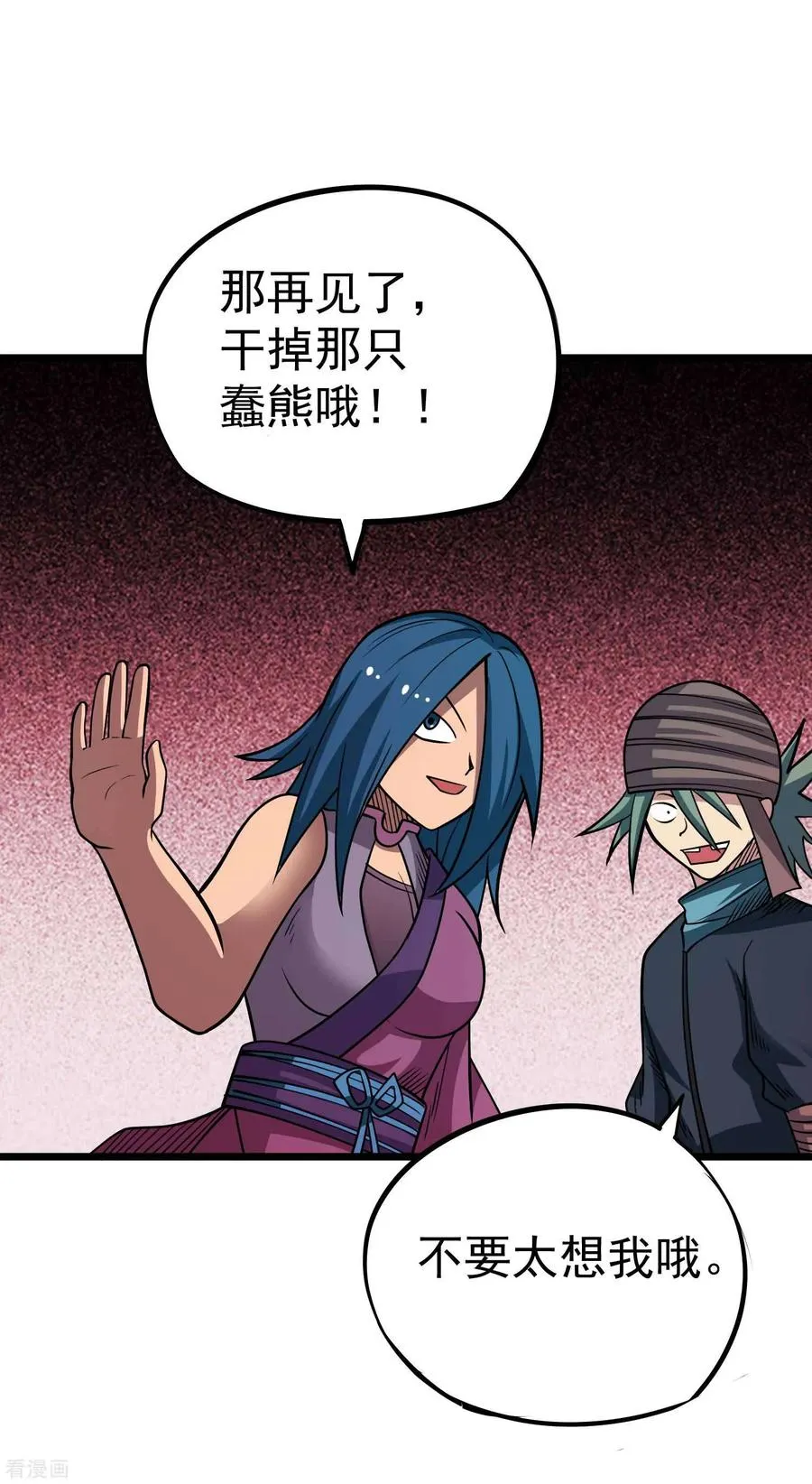 第2季31话 完蛋了？？ 第28页