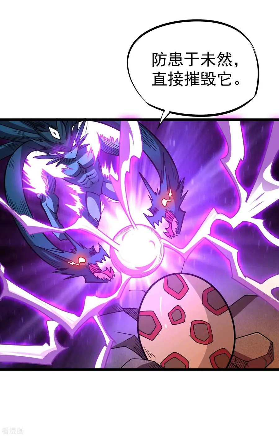 第2季31话 完蛋了？？ 第32页