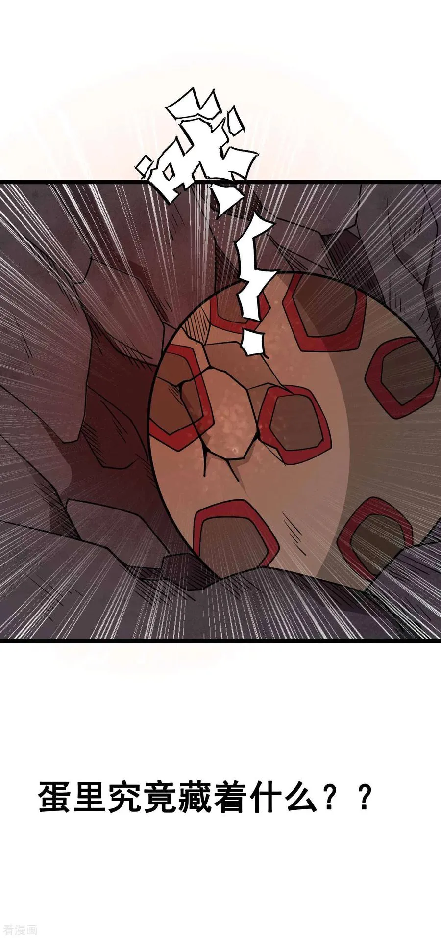 第2季31话 完蛋了？？ 第36页