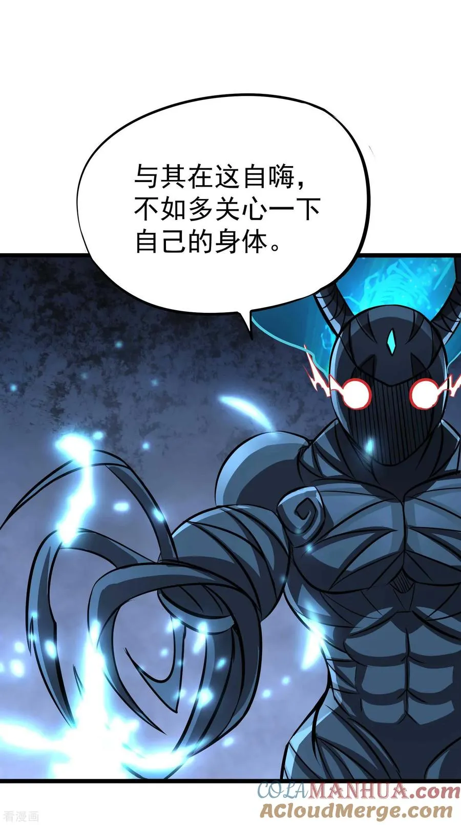 第2季34话 正义与邪恶 第11页
