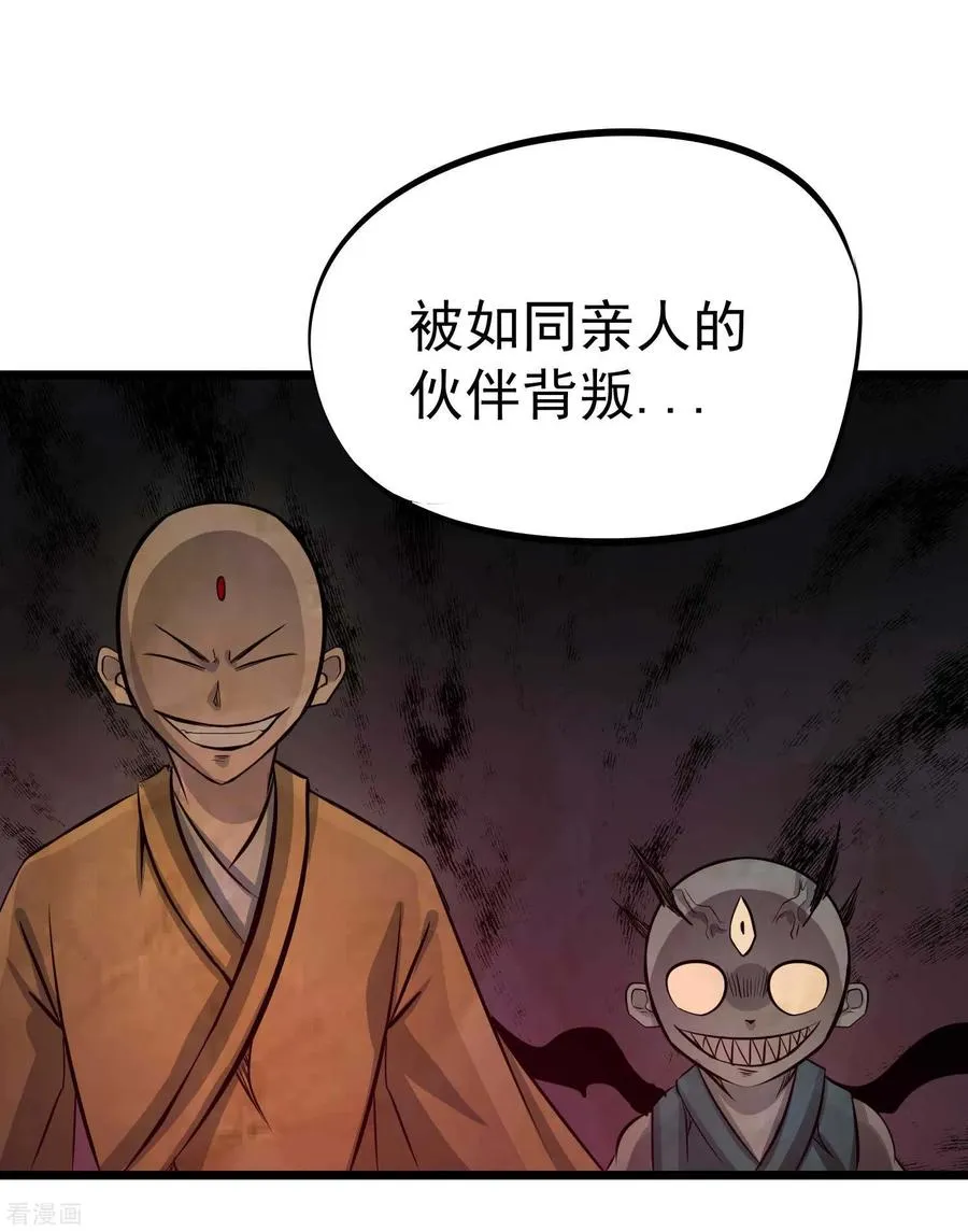 第2季34话 正义与邪恶 第20页