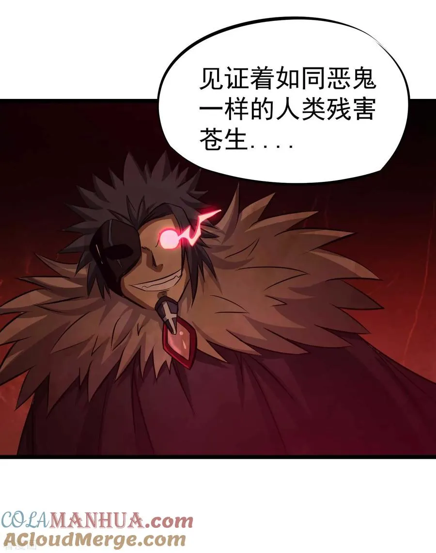 第2季34话 正义与邪恶 第21页