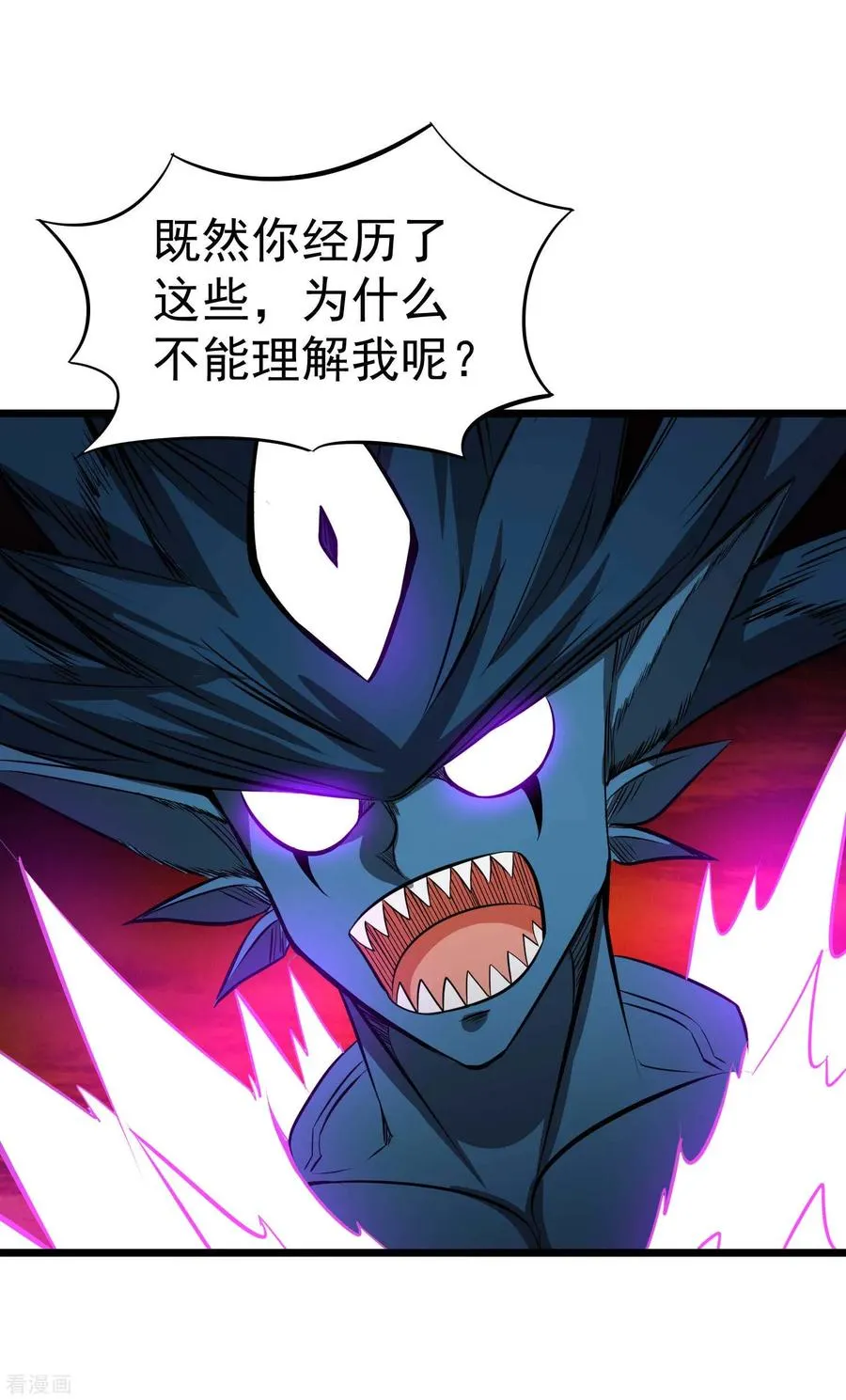 第2季34话 正义与邪恶 第22页