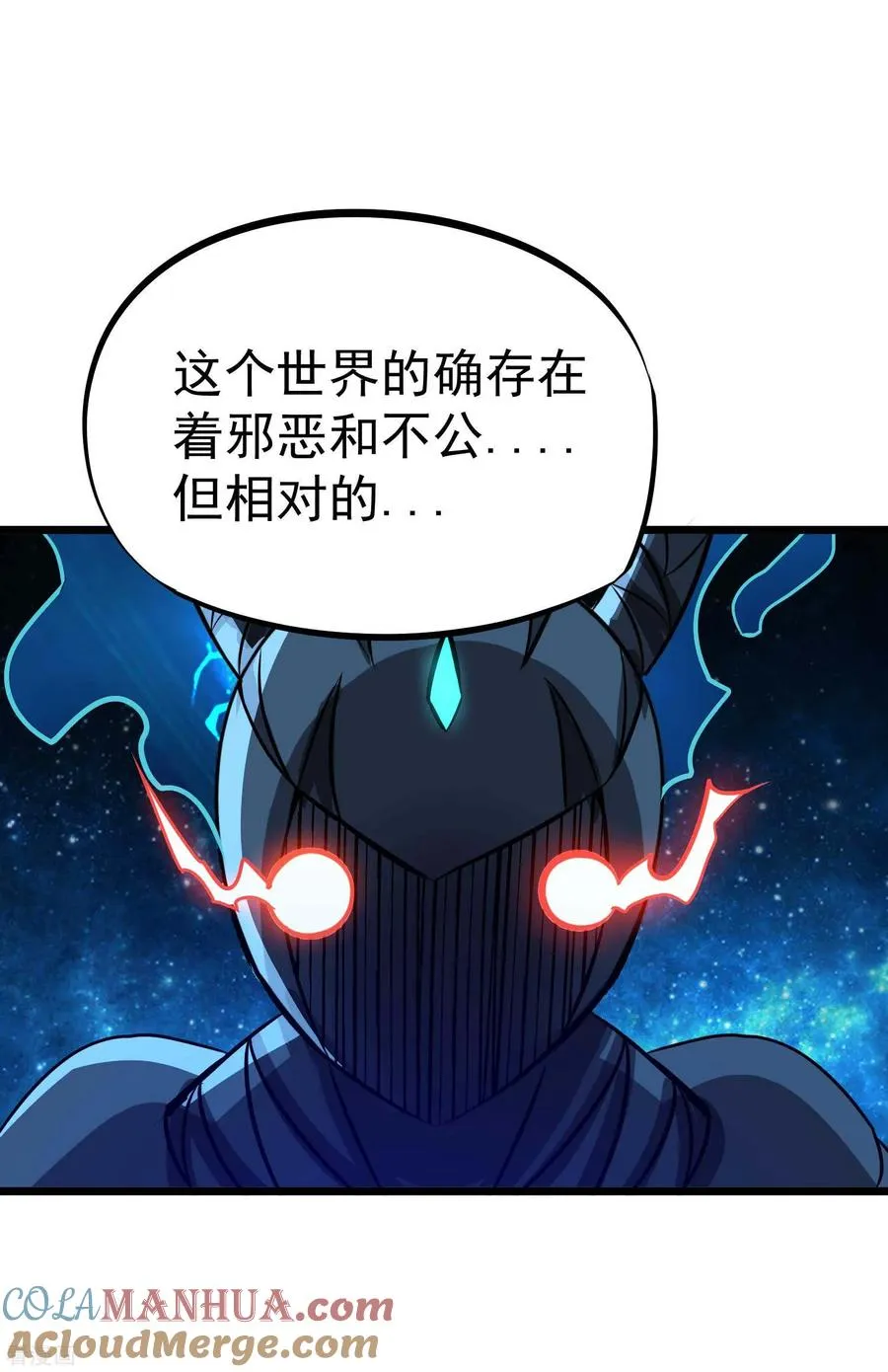 第2季34话 正义与邪恶 第25页