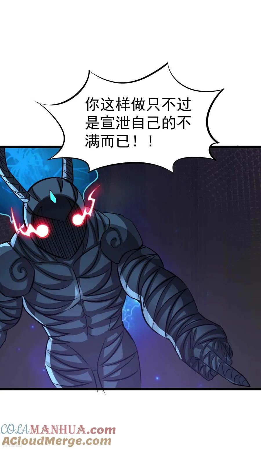 第2季34话 正义与邪恶 第27页