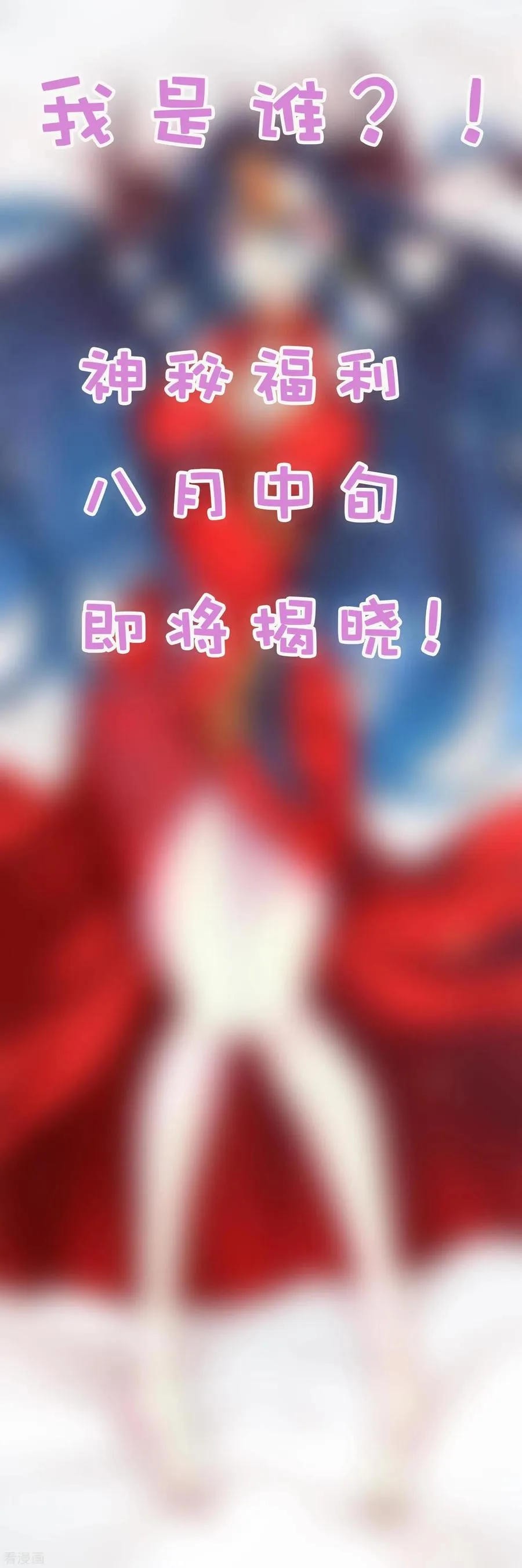 第2季34话 正义与邪恶 第36页