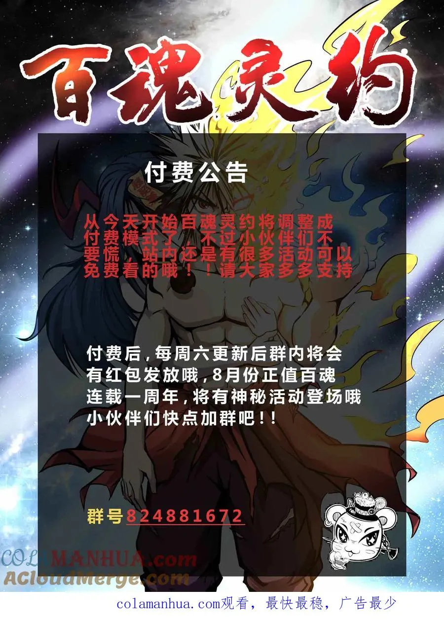 第2季34话 正义与邪恶 第37页