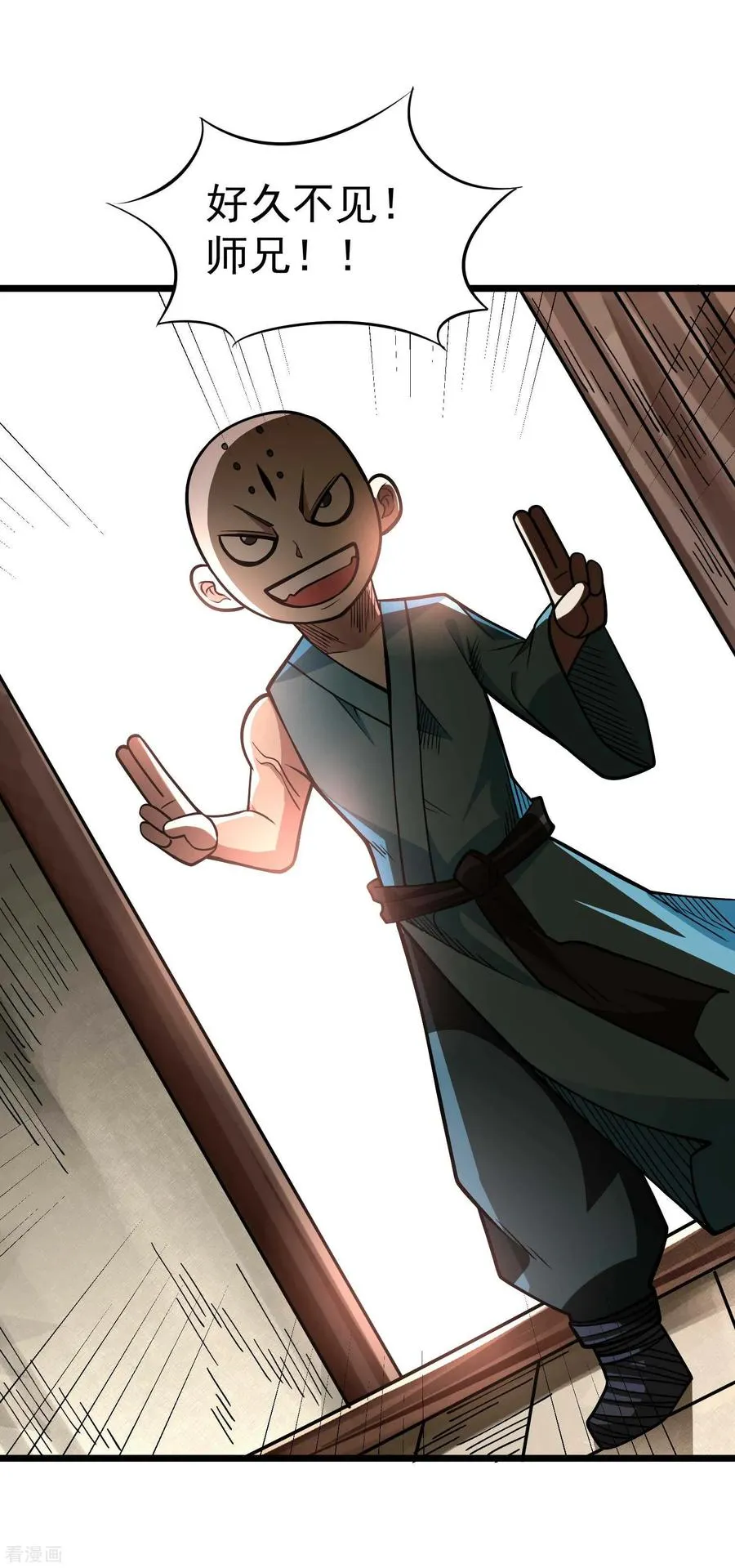 第2季37话 有本事揍我啊！ 第2页