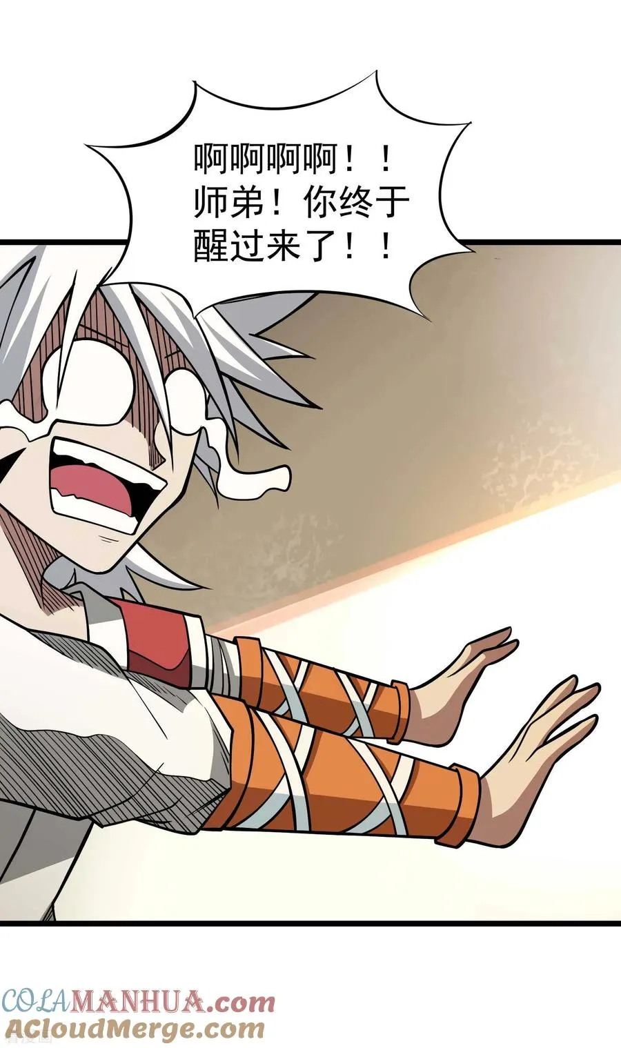 第2季37话 有本事揍我啊！ 第3页