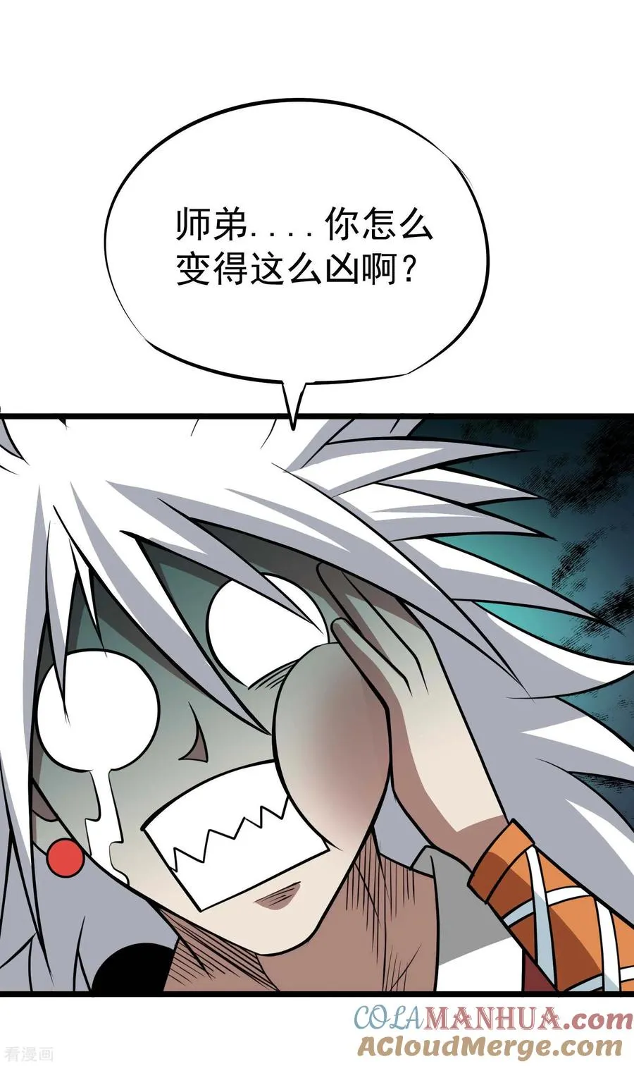 第2季37话 有本事揍我啊！ 第9页