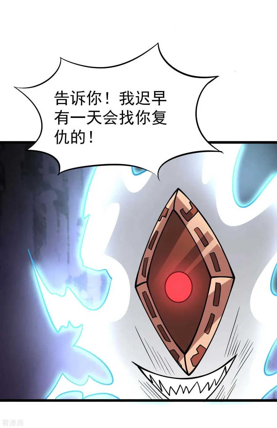 第2季37话 有本事揍我啊！ 第16页