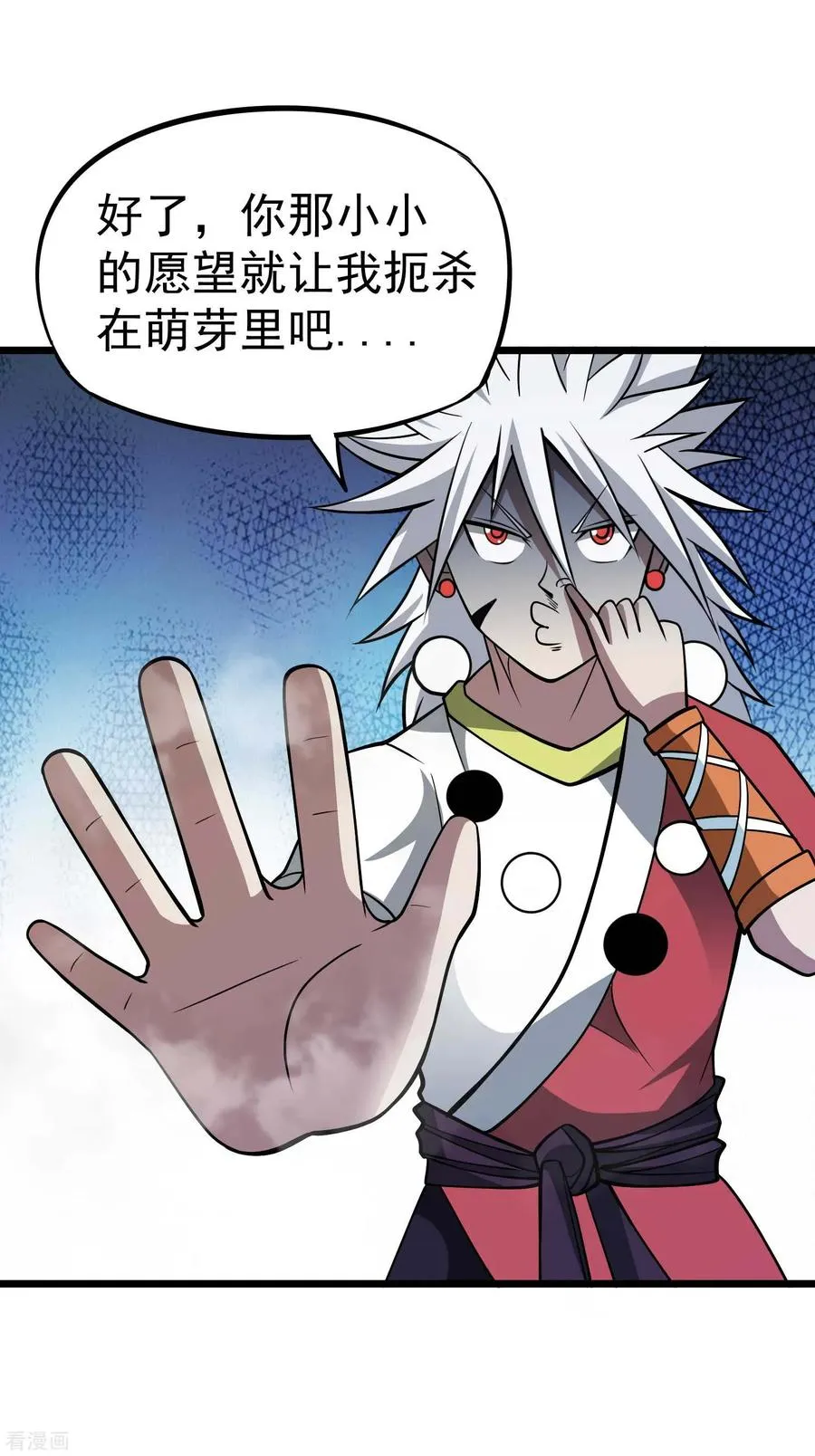第2季37话 有本事揍我啊！ 第18页