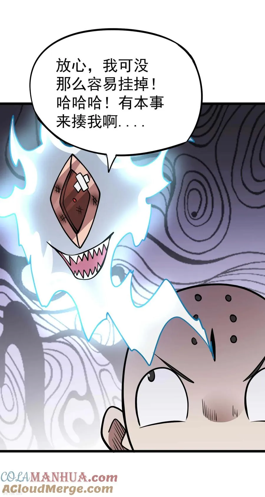 第2季37话 有本事揍我啊！ 第21页