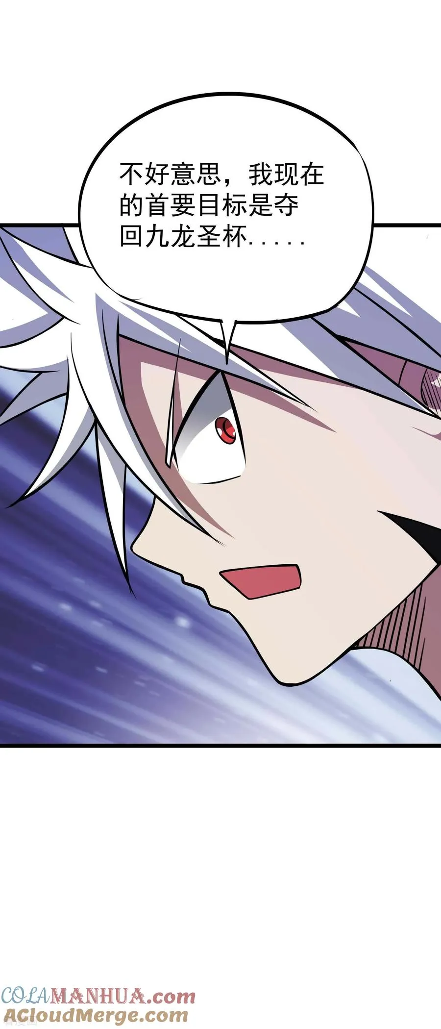 第2季37话 有本事揍我啊！ 第25页