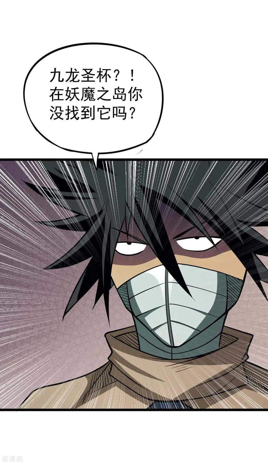 第2季37话 有本事揍我啊！ 第26页
