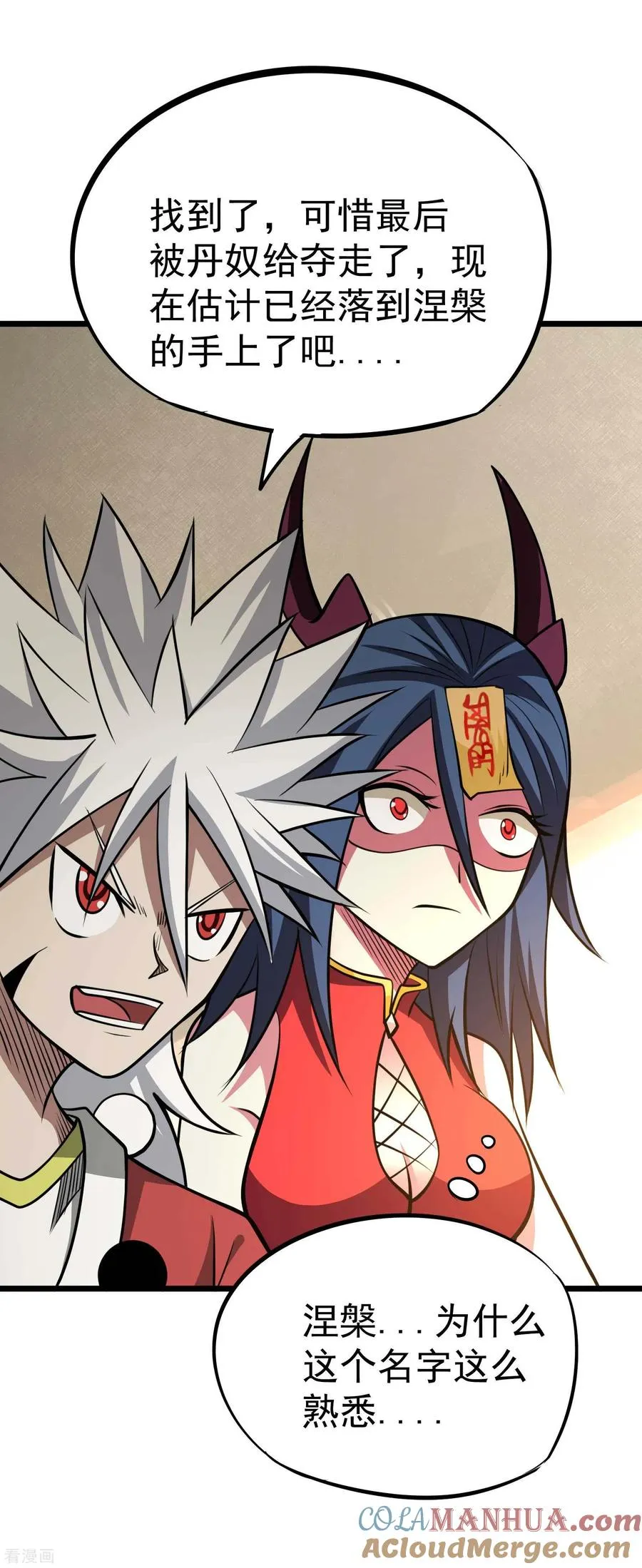 第2季37话 有本事揍我啊！ 第27页