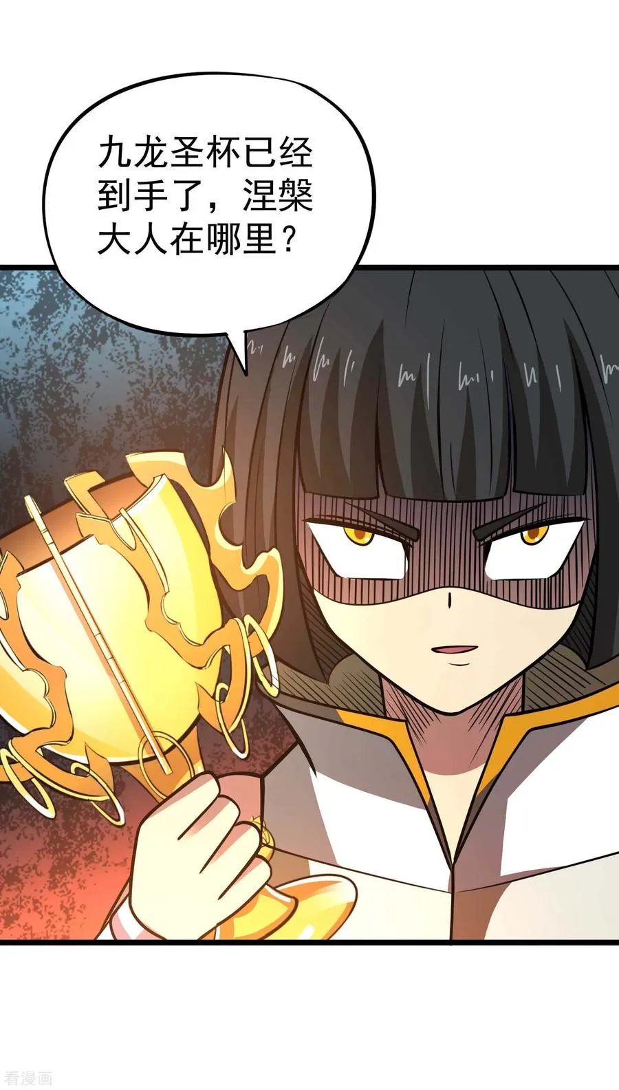 第2季37话 有本事揍我啊！ 第32页