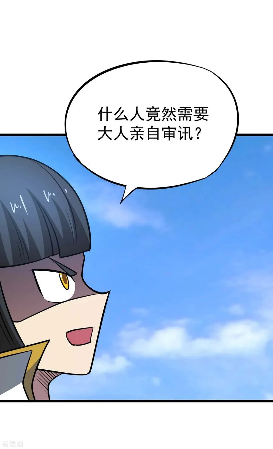 第2季37话 有本事揍我啊！ 第34页