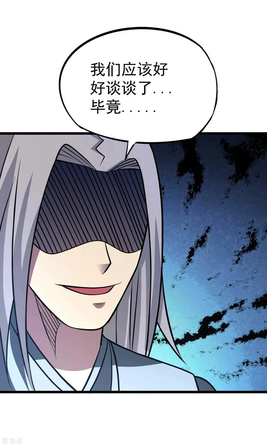 第2季37话 有本事揍我啊！ 第36页